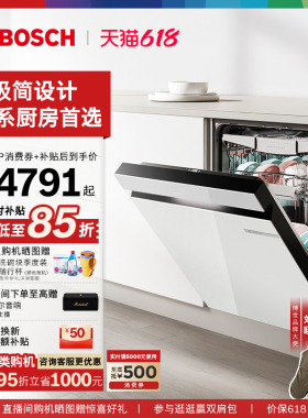 【开门烘干】博世18套洗碗机盐系小虎鲸Plus嵌入式全自动家用白色