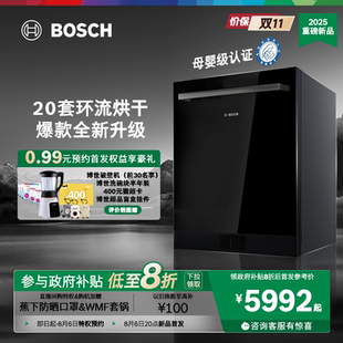 全自动家用一体政府补贴 重磅新品 博世20套洗碗机V10Pro嵌入式