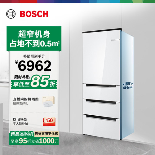 政府补贴15%博世406L变温多门