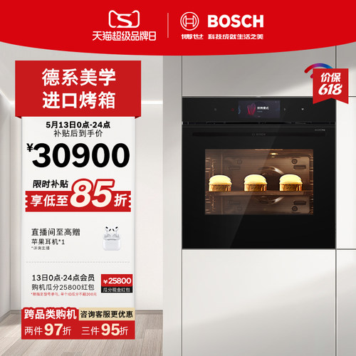 博世博世71L嵌入式电烤箱