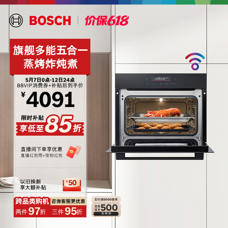 【新五合一】博世太空舱五合一嵌入式蒸烤炸炖煮一体机智能蒸烤箱