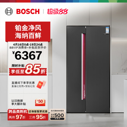 政府补贴15%博世637L双循环抗菌