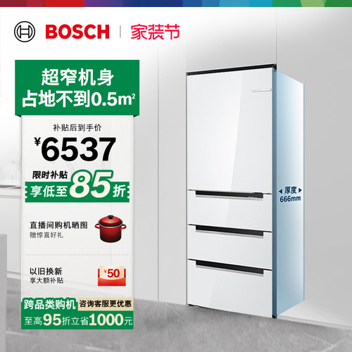 政府补贴15%博世406L变温多门