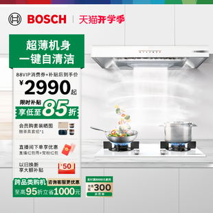 【咨询更优惠】博世致薄5D天鹅白油烟机抽油烟机家用厨房大吸力