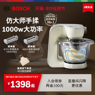 Bosch/博世进口厨师机家用烘焙和面机全自动多功能台式搅拌揉面机