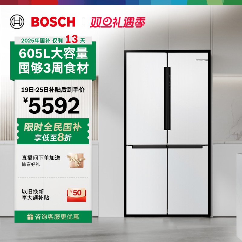 政府补贴20%博世605L大容量微嵌