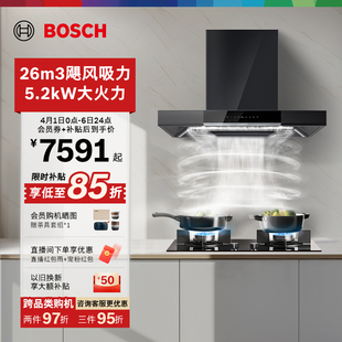 博世官方5D吸抽油烟机燃气灶套装 31MP 厨房家用98BC