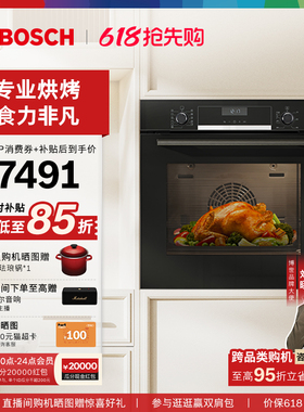 博世官方进口6系嵌入式电烤箱厨房家用71L大容量557