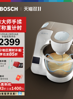 博世多功能家用小型集成秤厨师机