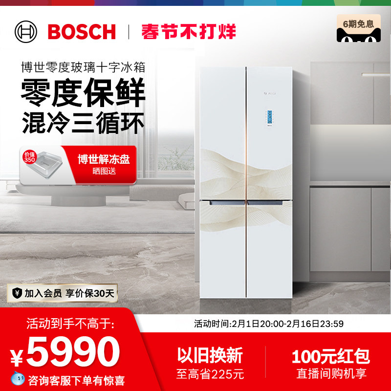 【零度维他】博世452L家用电冰箱官方变频三循环玻璃十字门46S20