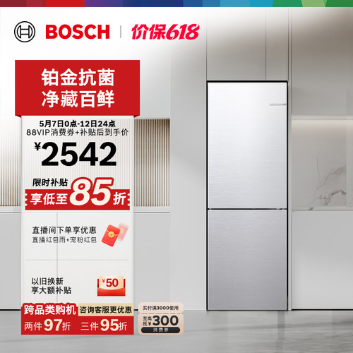 以旧换新博世279L无冷无霜两门