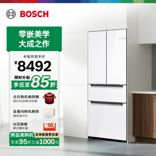 政府补贴15%博世461L铂金抗菌