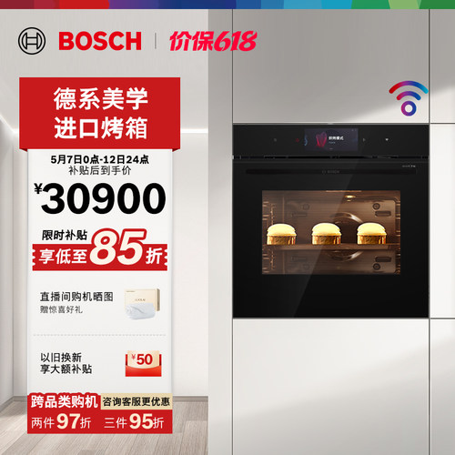 博世博世71L嵌入式电烤箱