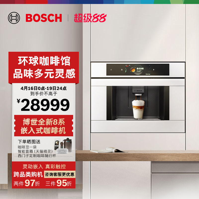 博世意式全自动咖啡机嵌入式触摸屏CTL7181W0W