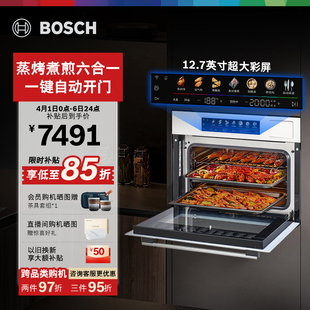 博世御器Z6触启自动门蒸烤一体机天鹅白蒸烤箱