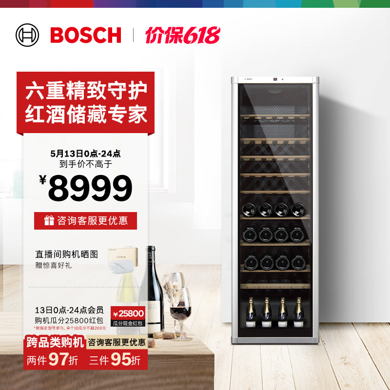 博世 BOSCH 120支专业冷藏红酒柜 智能恒温高端橡木葡萄酒
