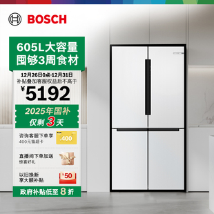 博世大白鲸605L大容量半嵌入冰箱家用一级十字双开门 以旧换新