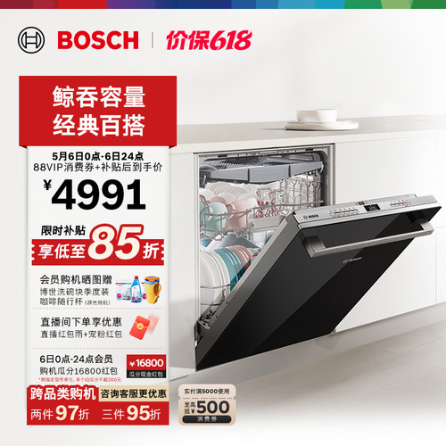 博世爆款18套黑洗碗机小虎鲸Plus