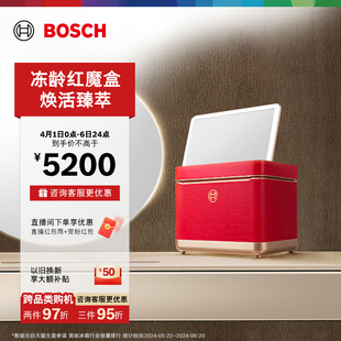 博世美妆冰箱官方护肤品冷藏箱送闺蜜女友生日七夕礼物 小红魔