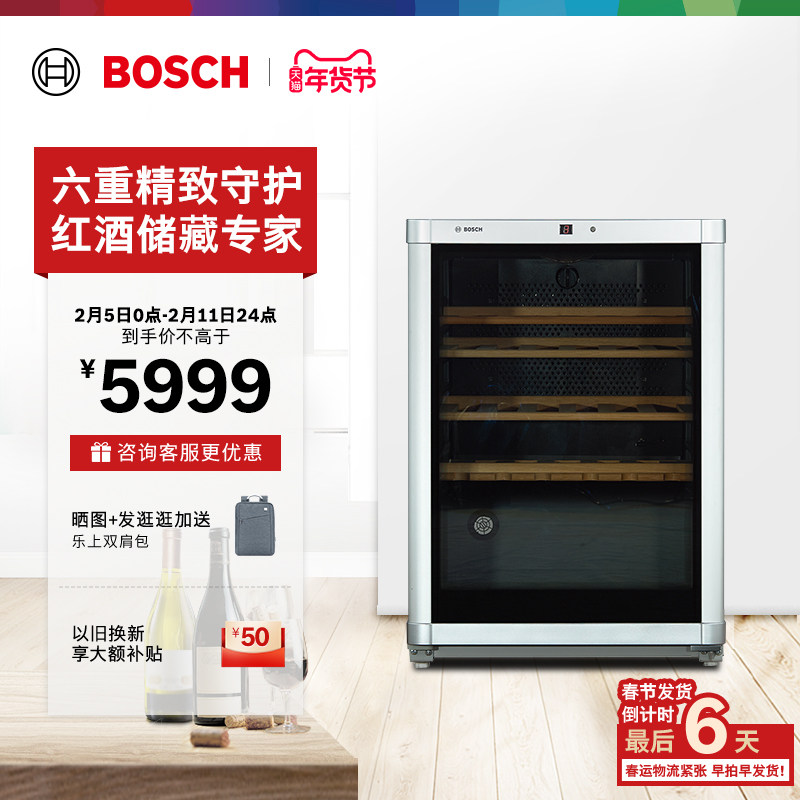 博世 BOSCH 43支装智能恒温红酒柜家用官方专业储藏实木酒架