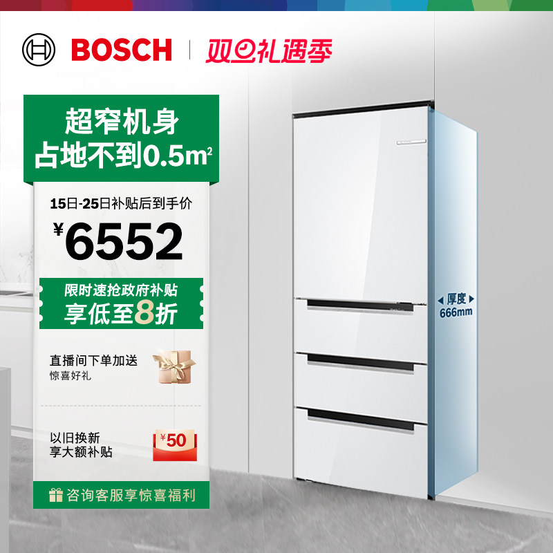 政府补贴20%博世406L变温多门