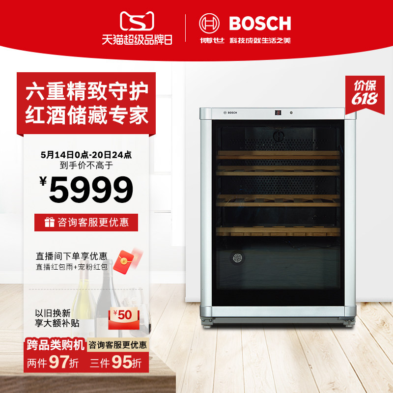 博世 BOSCH 43支装智能恒温红酒柜家用官方专业储藏实木酒架