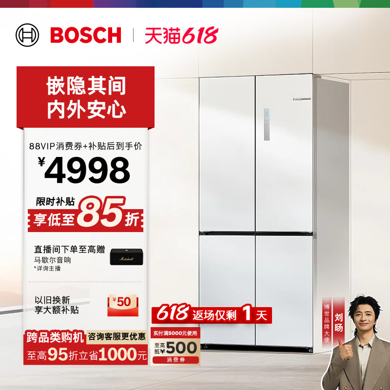 [超薄嵌入]博世503L小平安S8冰箱