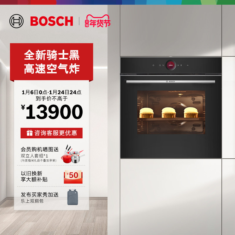 博世官方嵌入式电烤箱德国进口厨房家用71L大容量彩屏3D热风42B1W,大家电,嵌入式电烤箱,淘宝优惠券,粉丝福利购,淘宝优惠卷