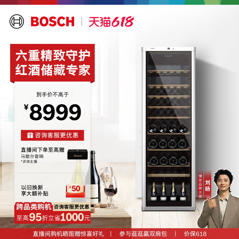 博世 BOSCH 120支专业冷藏红酒柜 智能恒温高端橡木葡萄酒柜30V80
