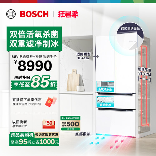 【全能机皇】博世502L活氧零嵌平嵌自动制冰嵌入冰箱家用法式多门