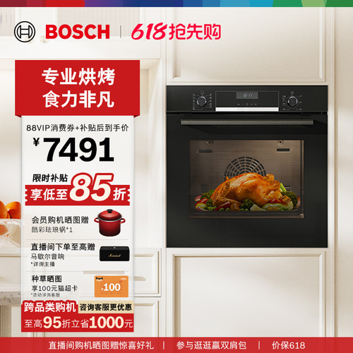 博世爆款欧洲进口嵌入式电烤箱