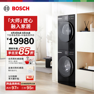 博世6系平嵌除皱除菌活氧自清洁10KG洗烘套装 洗衣机 大师新品