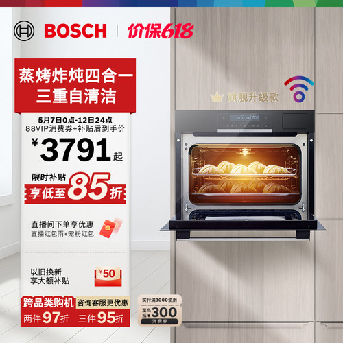 博世58L嵌入式蒸烤炸炖一体机