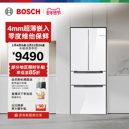 【以旧换新】博世462L超薄嵌入式冰箱家用M7风冷双循环法式多门