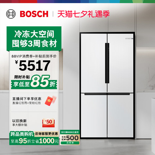 政府补贴15%博世605L大容量微嵌