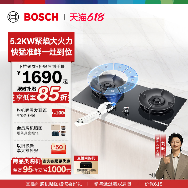 [新品]博世官方2系Y6 燃气灶厨房家用嵌入式双灶5.2KW大火力PDW52