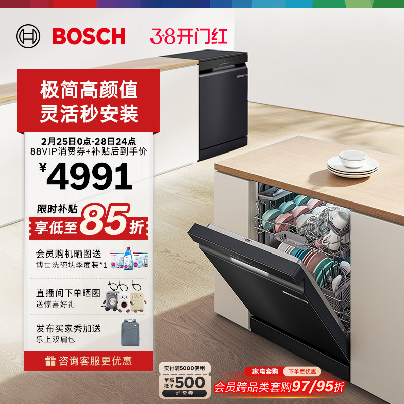 【独立式新品】博世官方小虎鲸Solo大容量洗碗机17套家用全自动