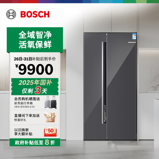 冰箱家用一级活氧净对开门59C 博世637L大容量嵌入式 以旧换新