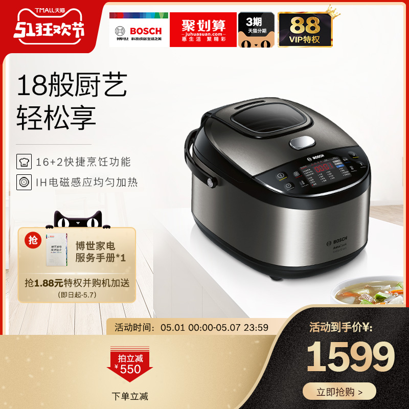 Bosch/博世 多功能智能家用IH电磁感应电饭锅MUCI868BCN|ruв категории кухонные приборы, электрический котел котел класса, электрический еды плита - от Buy2taobao.com для оказания профессиональной услуги покупки агента Taobao