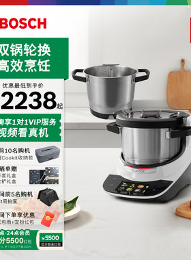 博世Cookit智能烹饪机双锅套装