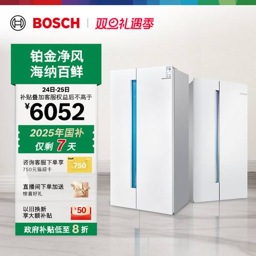 政府补贴20%博世637L双循环抗菌