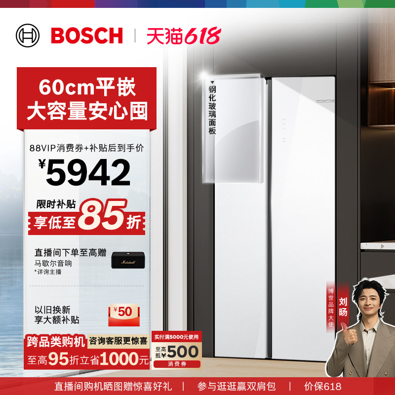 博世512L超薄嵌入式玻璃冰箱家用一级零巧新品双开门官方EA20