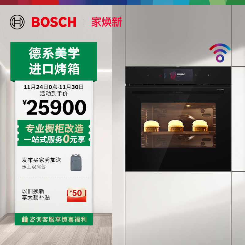 博世博世71L嵌入式电烤箱