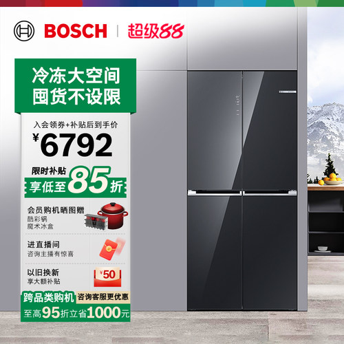 政府补贴15%博世558L大容量零嵌