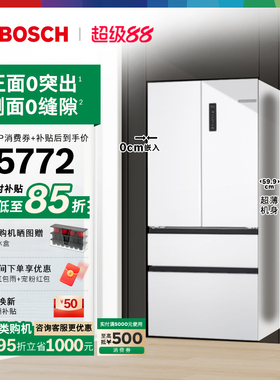 咨询更优惠！博世501L超薄零嵌入冰箱一级平嵌400法式多门双循环
