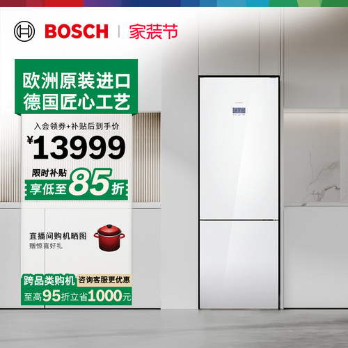 【欧洲进口】博世431L两门冰箱