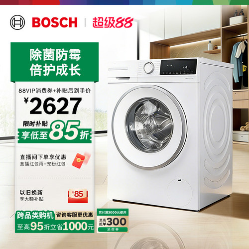 博世官方4系果然白滚筒洗衣机