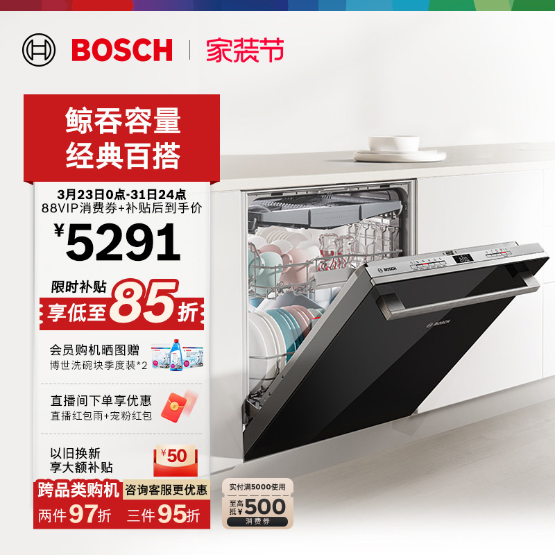 【开门烘干】博世18套洗碗机盐系小虎鲸Plus嵌入式全自动家用黑