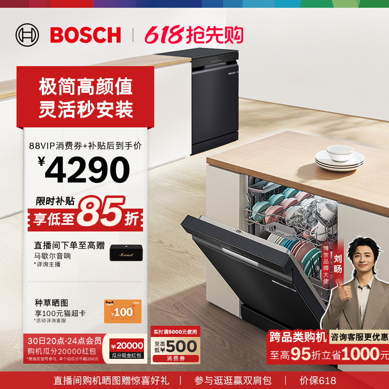 【独立式新品】博世官方小虎鲸Solo大容量洗碗机17套家用全自动