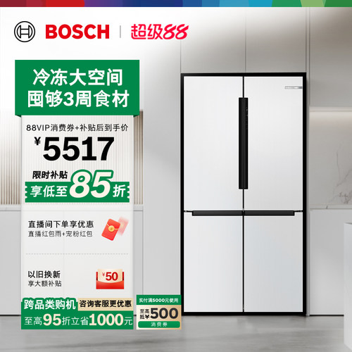 政府补贴15%博世605L大容量微嵌